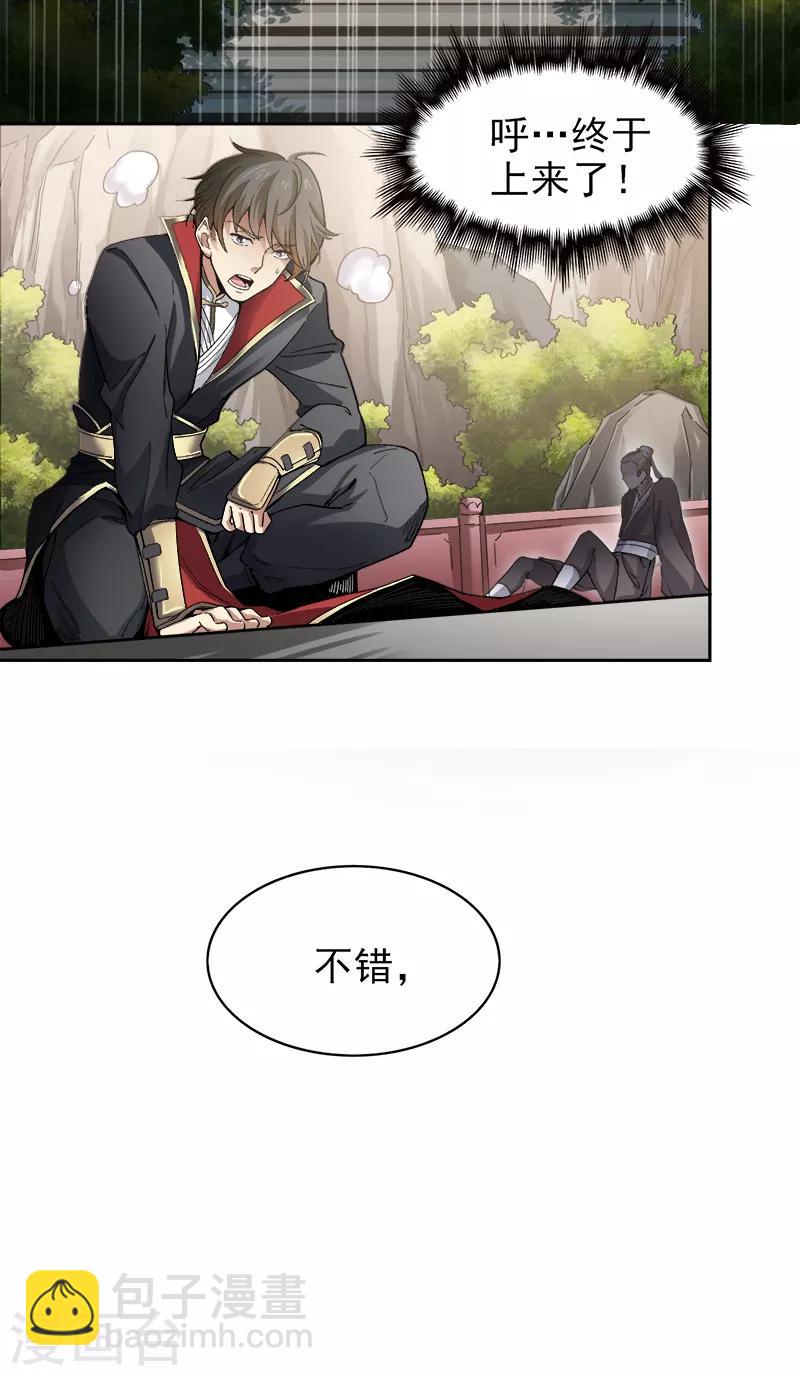 第37话 处处有黑幕。-第38话