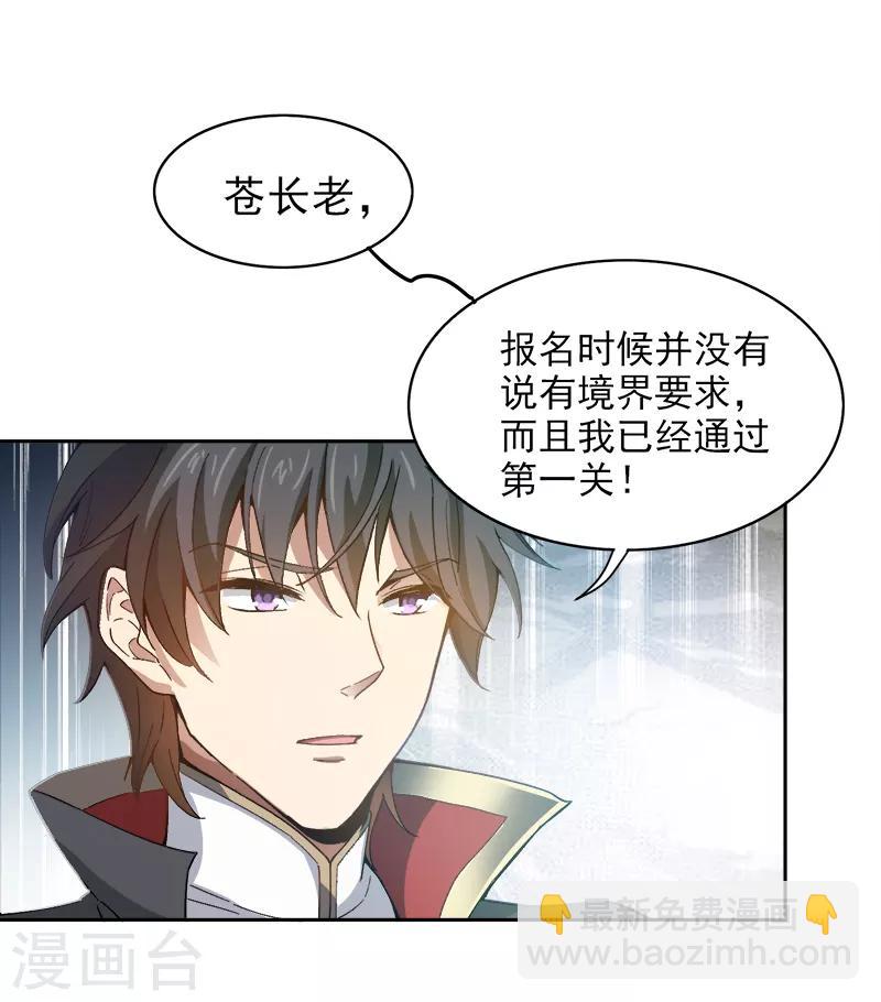 第37话 处处有黑幕。-第38话