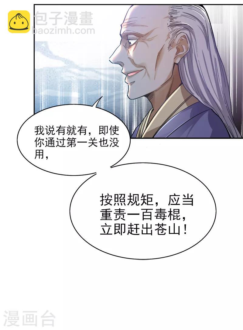 第37话 处处有黑幕。-第38话
