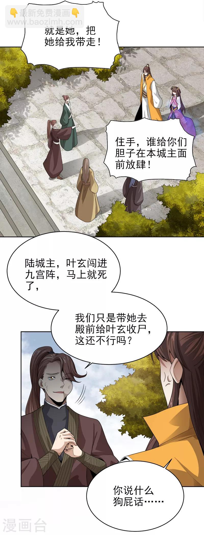 第40话 我要在这等哥哥！-第42话