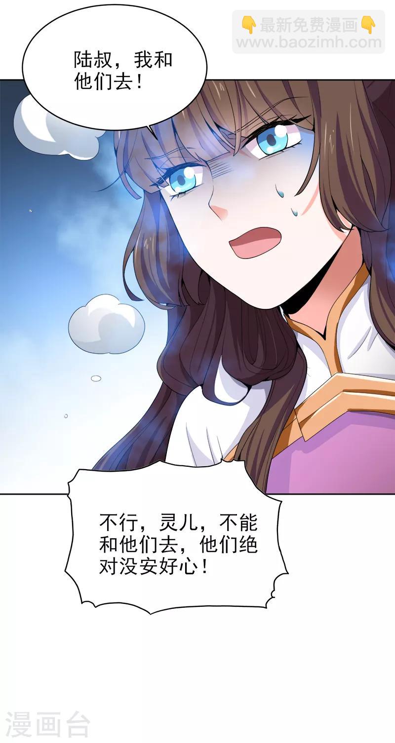 第40话 我要在这等哥哥！-第42话