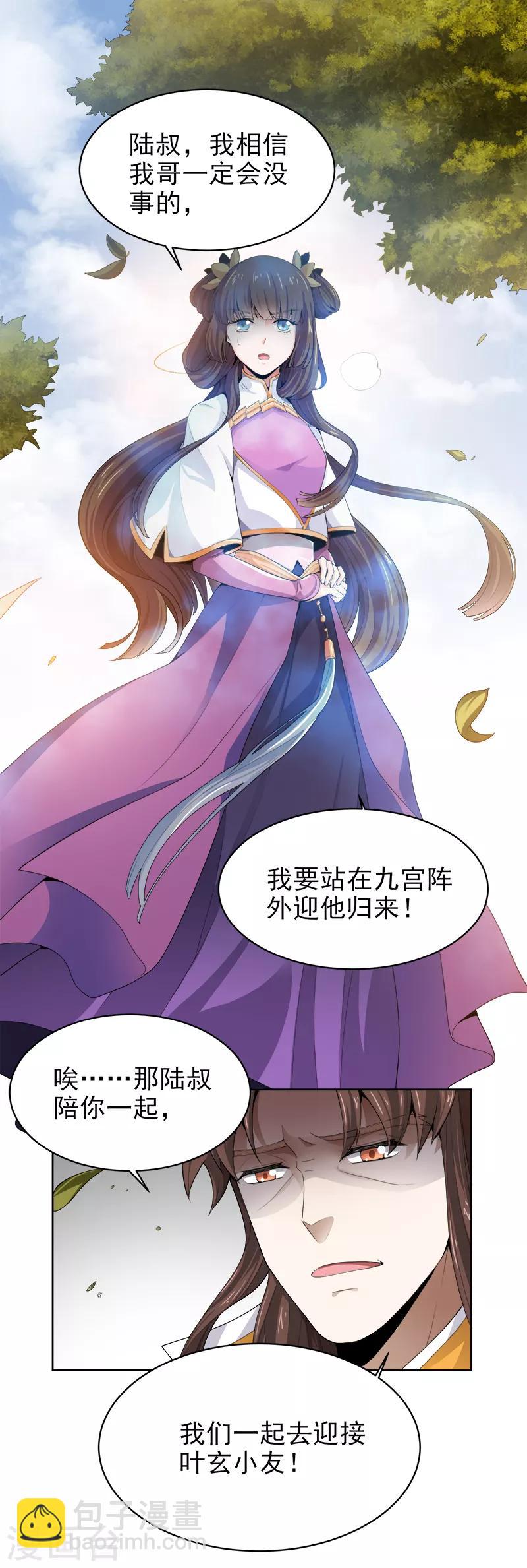 第40话 我要在这等哥哥！-第42话