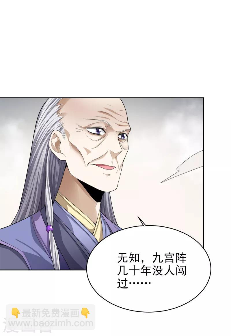 第40话 我要在这等哥哥！-第42话