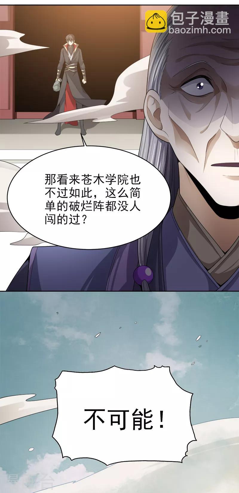 第40话 我要在这等哥哥！-第42话