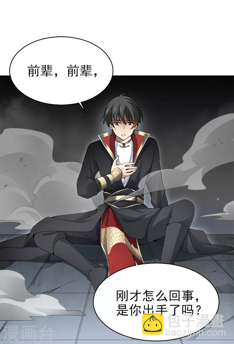第40话 我要在这等哥哥！-第42话