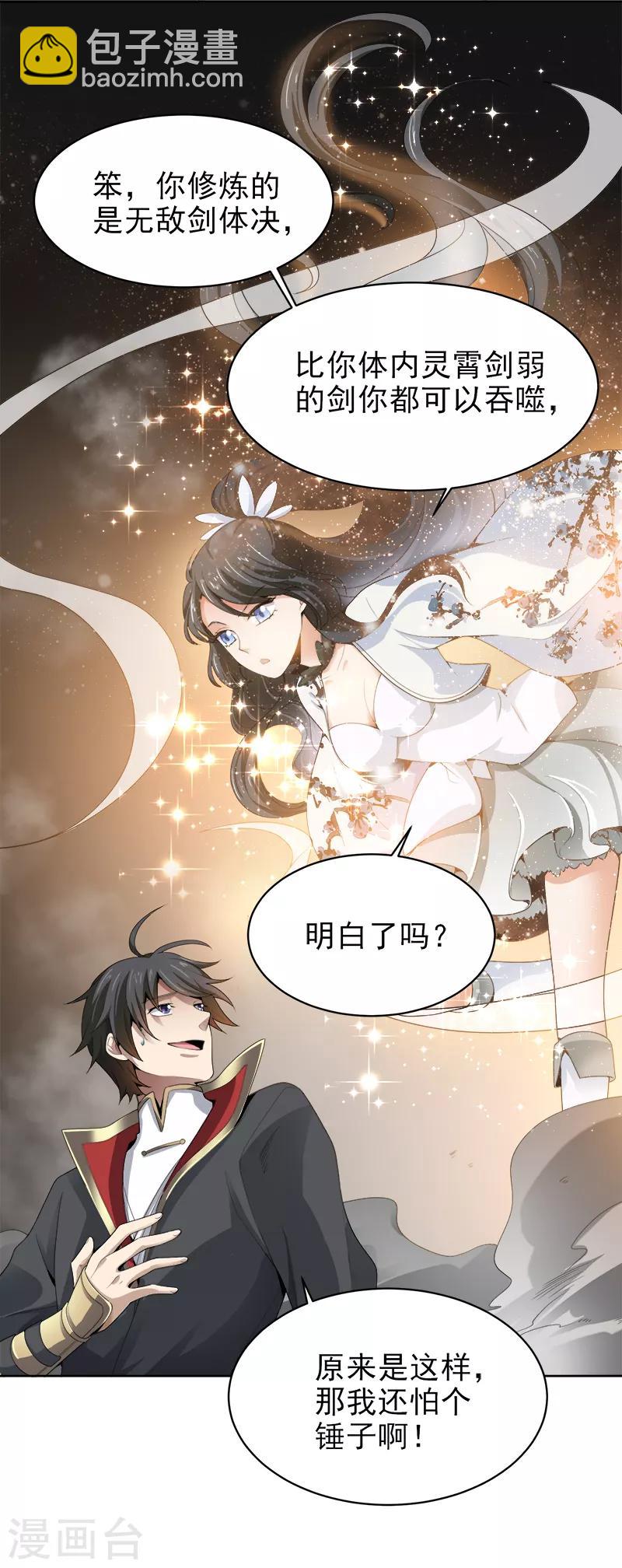 第40话 我要在这等哥哥！-第42话