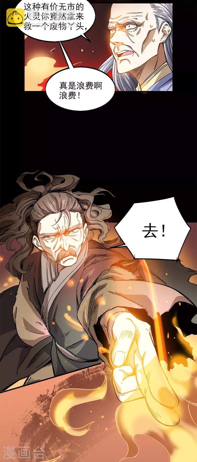 第42话 路边的救星-第44话