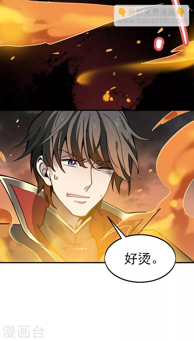 第42话 路边的救星-第44话