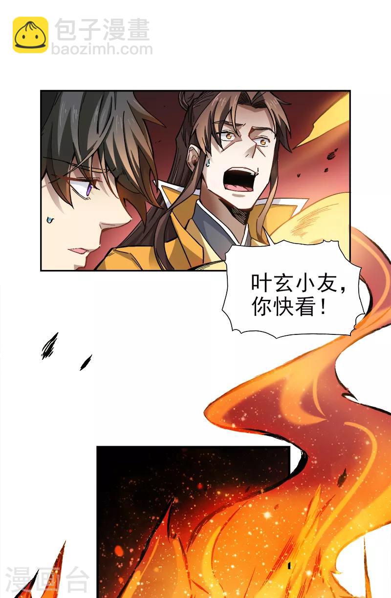 第42话 路边的救星-第44话