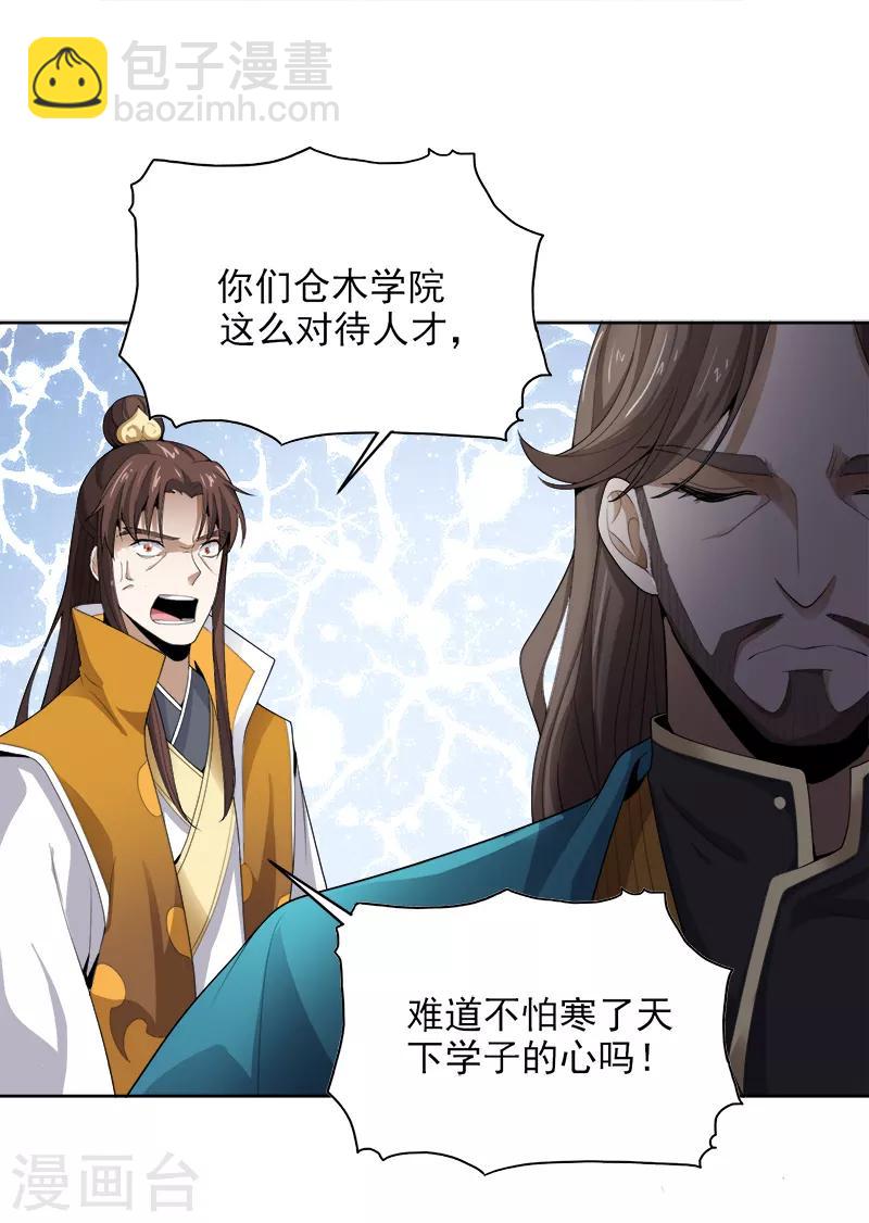 第42话 路边的救星-第44话