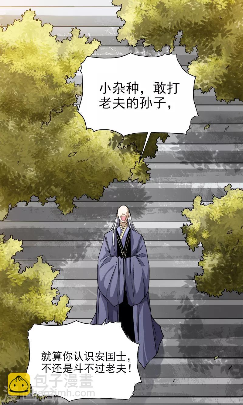 第42话 路边的救星-第44话