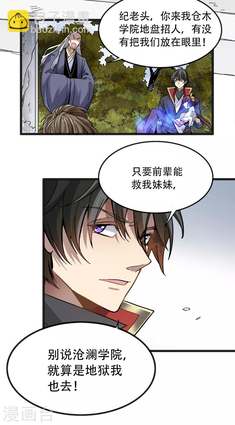 第42话 路边的救星-第44话