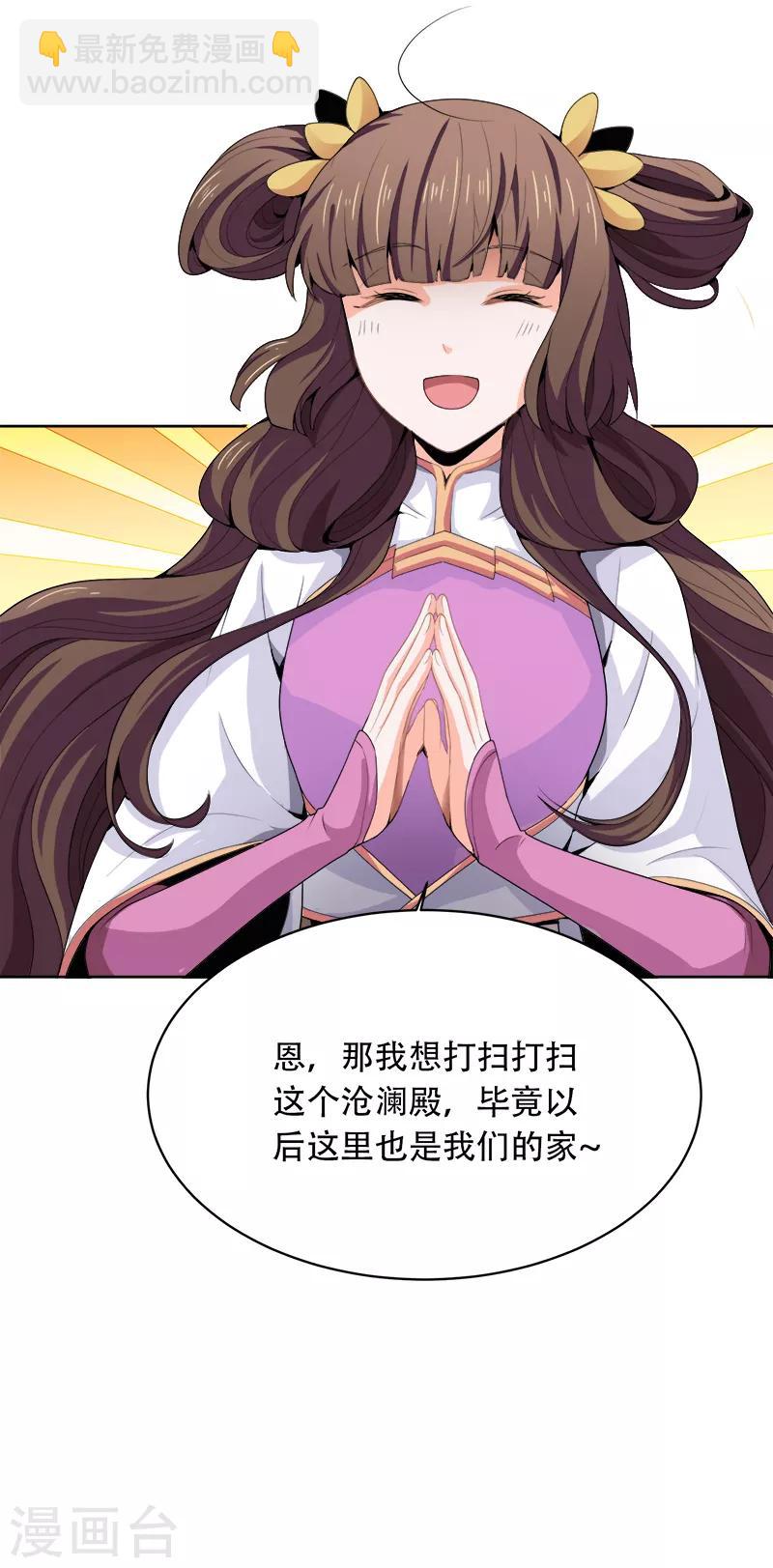 第44话 沧澜学院-第46话