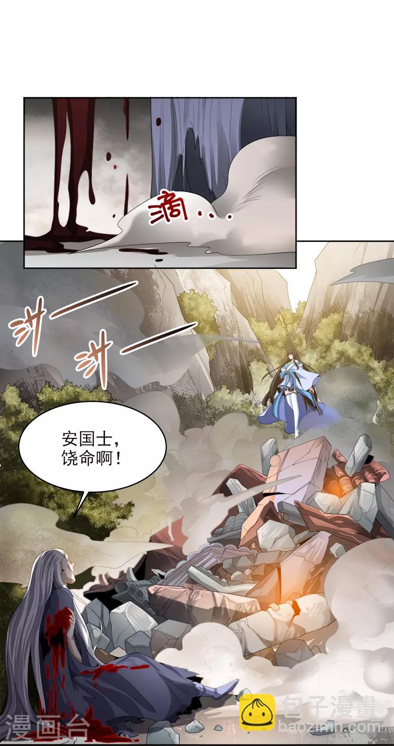 第44话 沧澜学院-第46话