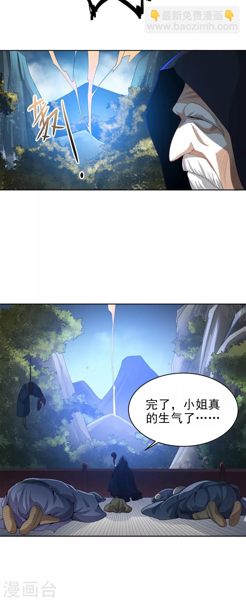 第44话 沧澜学院-第46话