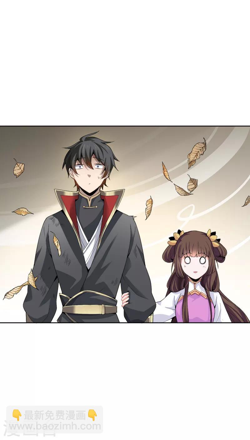 第44话 沧澜学院-第46话