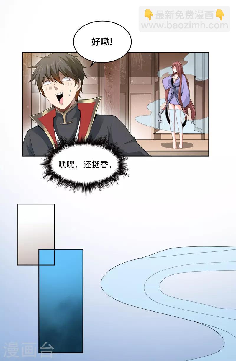 第46话 你误会了-第48话