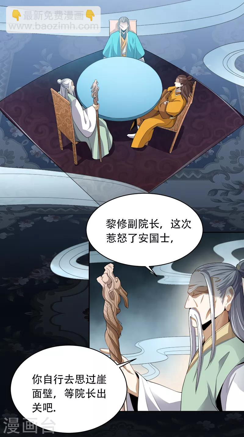 第46话 你误会了-第48话