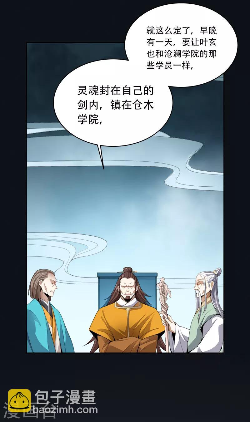 第46话 你误会了-第48话