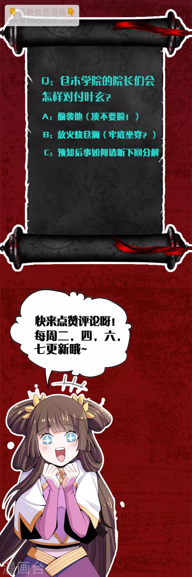 第46话 你误会了-第48话