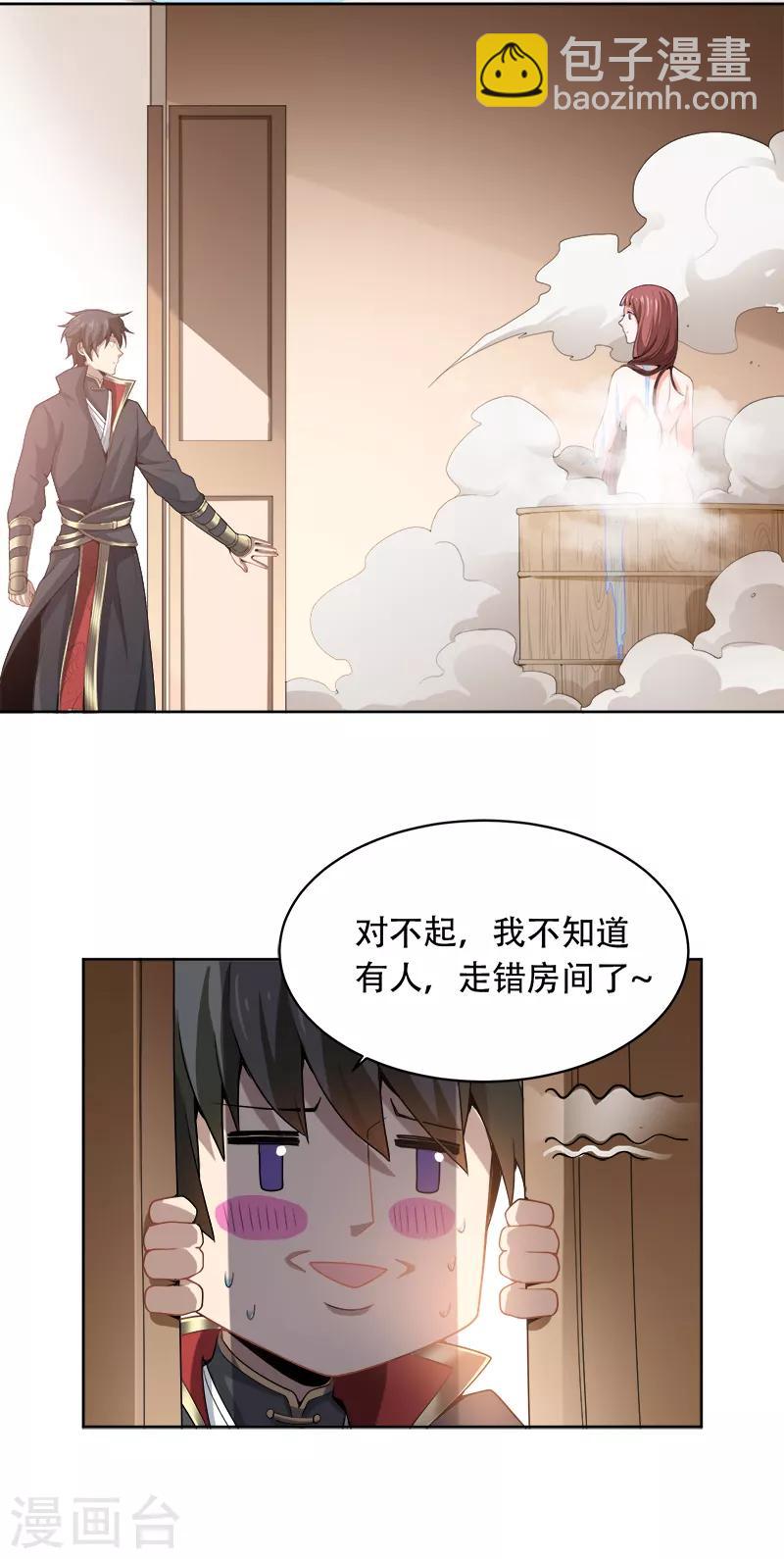 第46话 你误会了-第48话