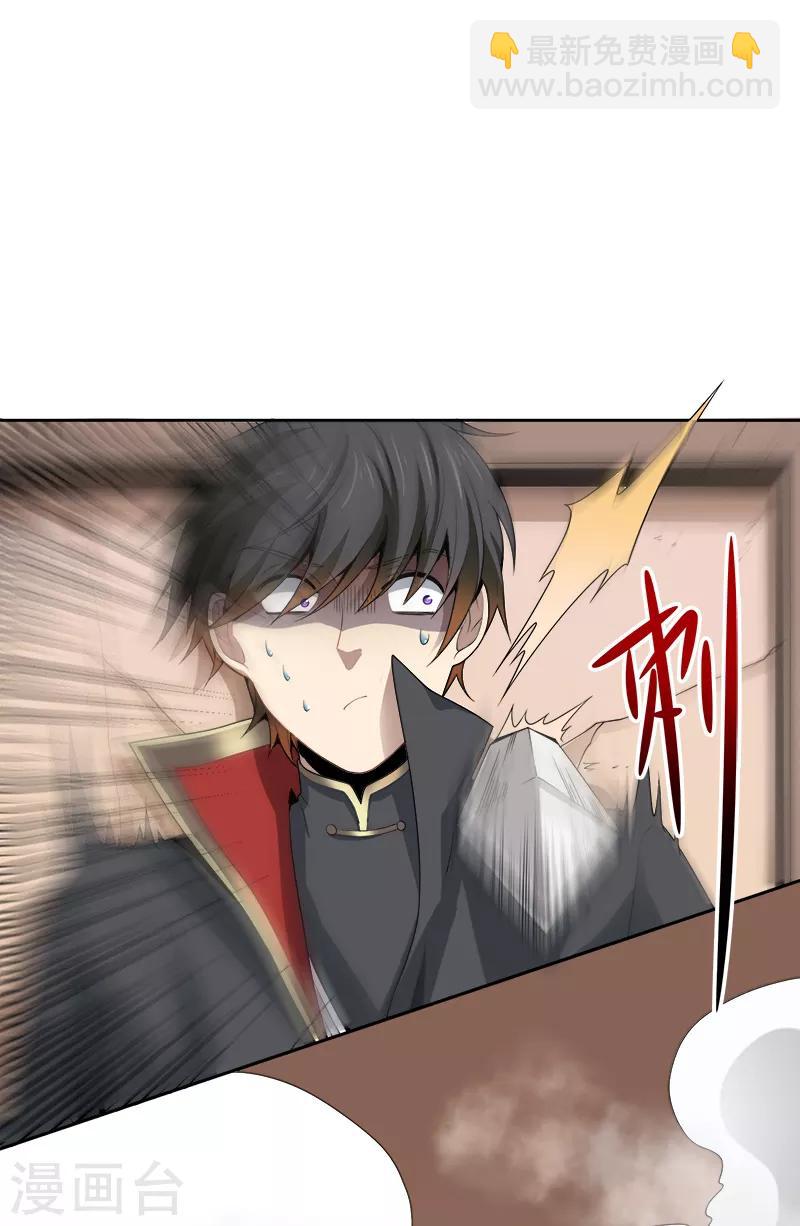 第46话 你误会了-第48话
