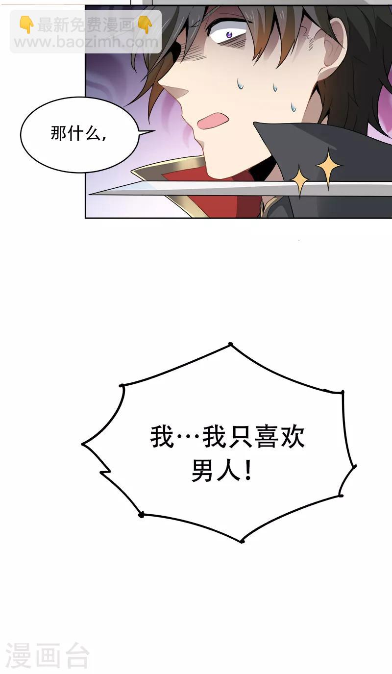 第46话 你误会了-第48话