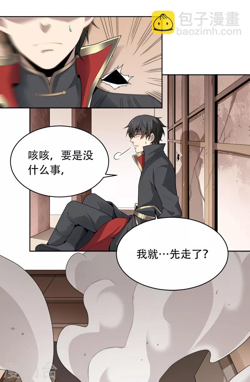 第46话 你误会了-第48话