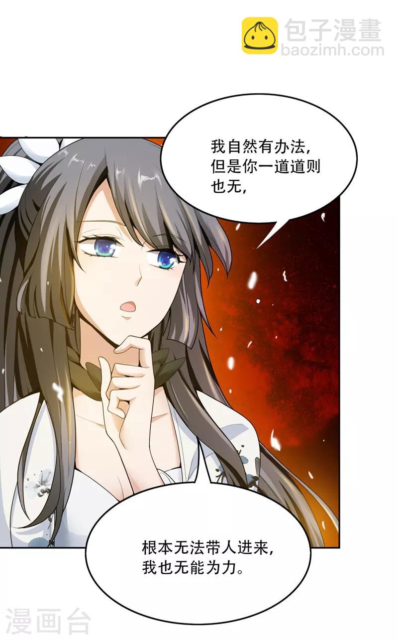 第5话 天降异象-第6话