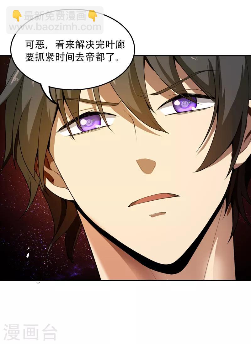 第5话 天降异象-第6话