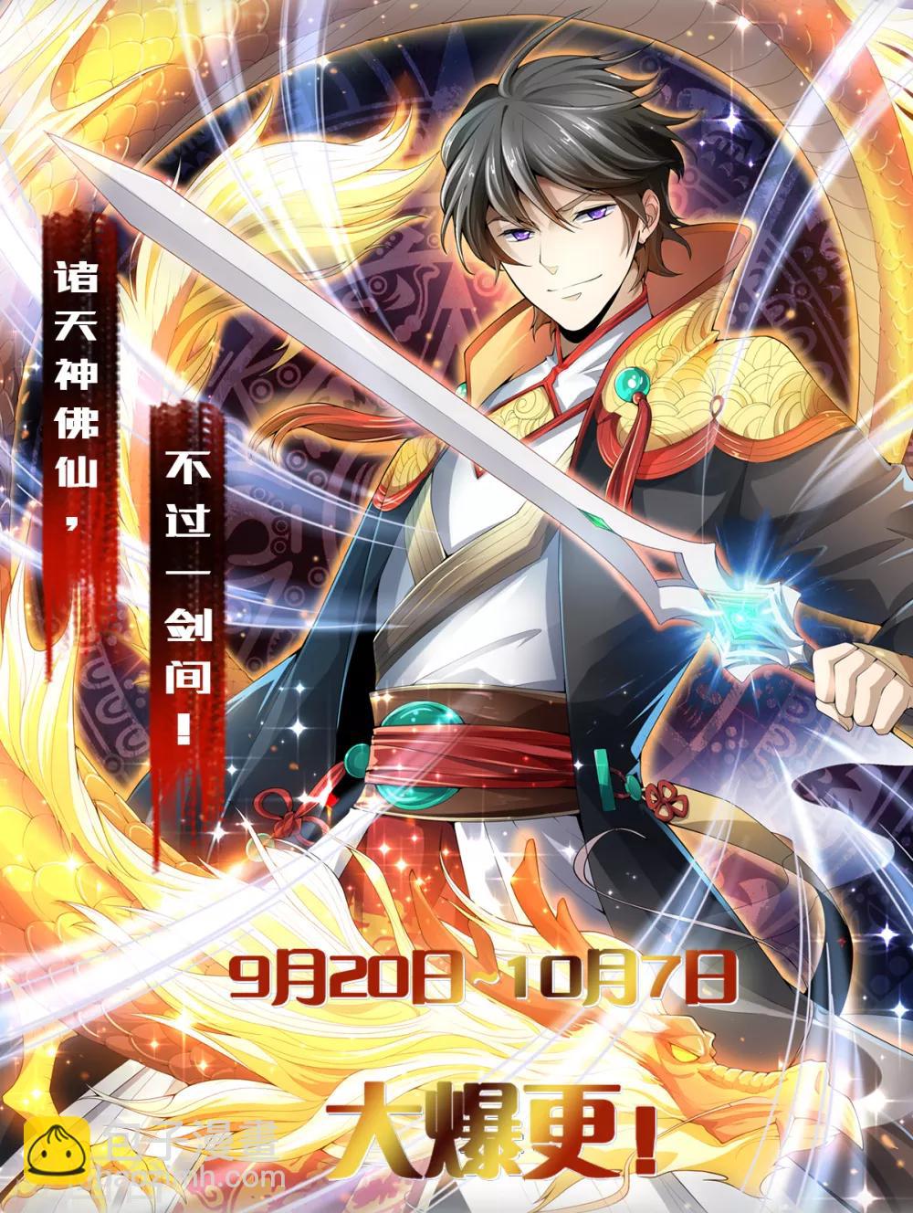 第5话 天降异象-第6话