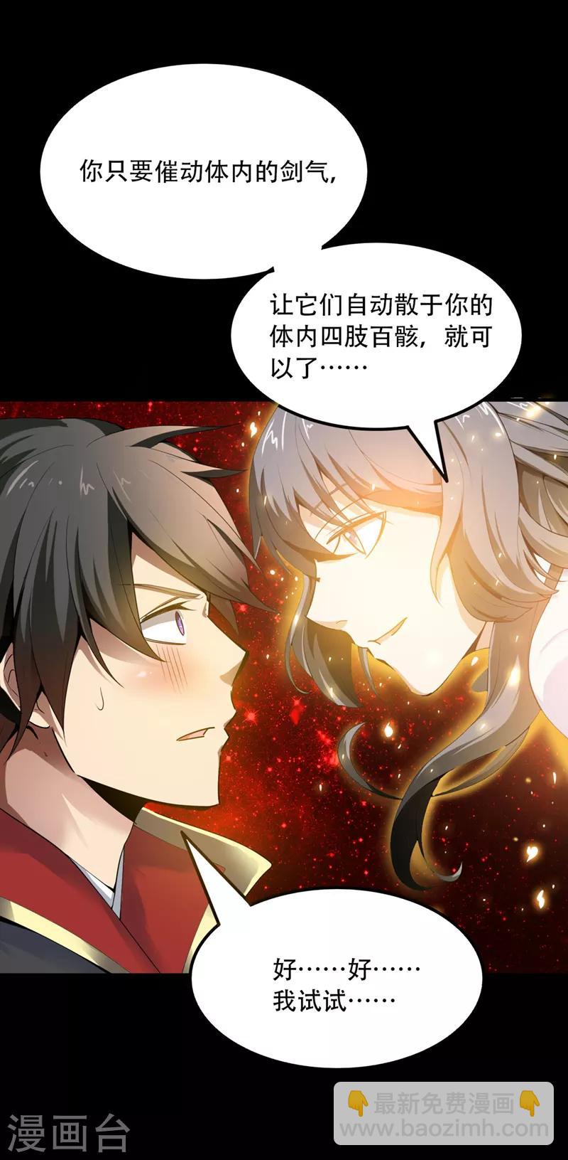 第5话 天降异象-第6话