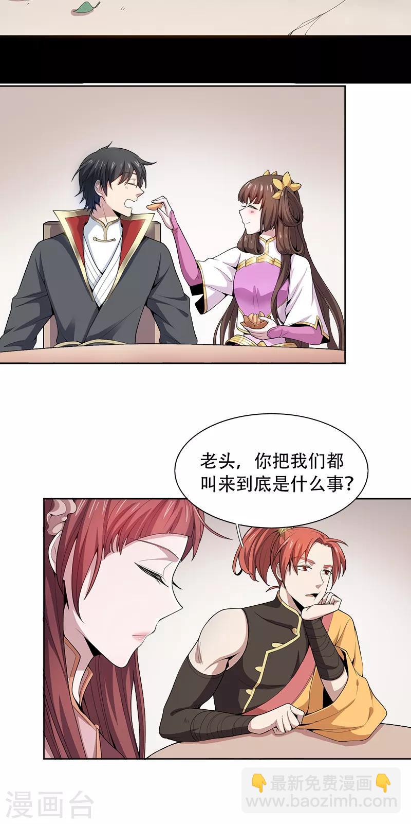 第51话 第一次会议-第54话