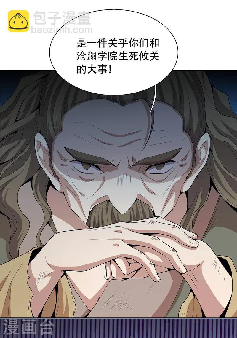 第51话 第一次会议-第54话