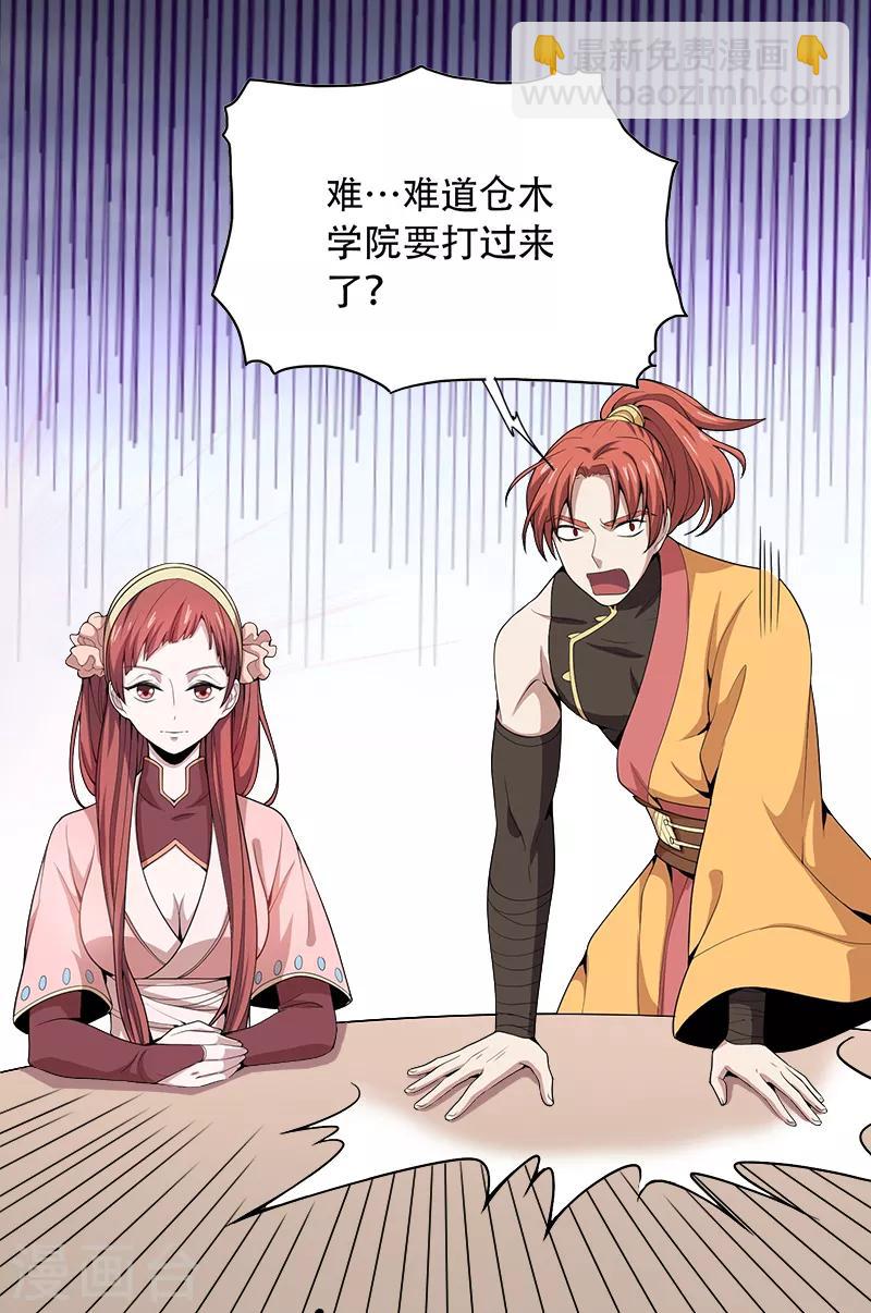 第51话 第一次会议-第54话