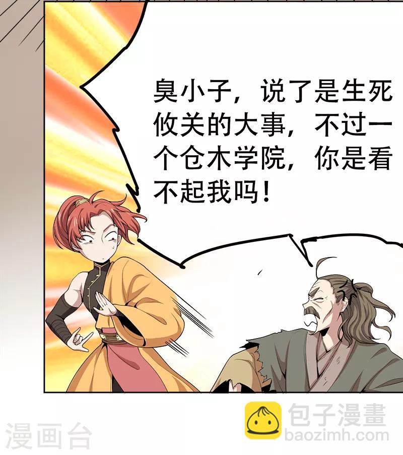 第51话 第一次会议-第54话