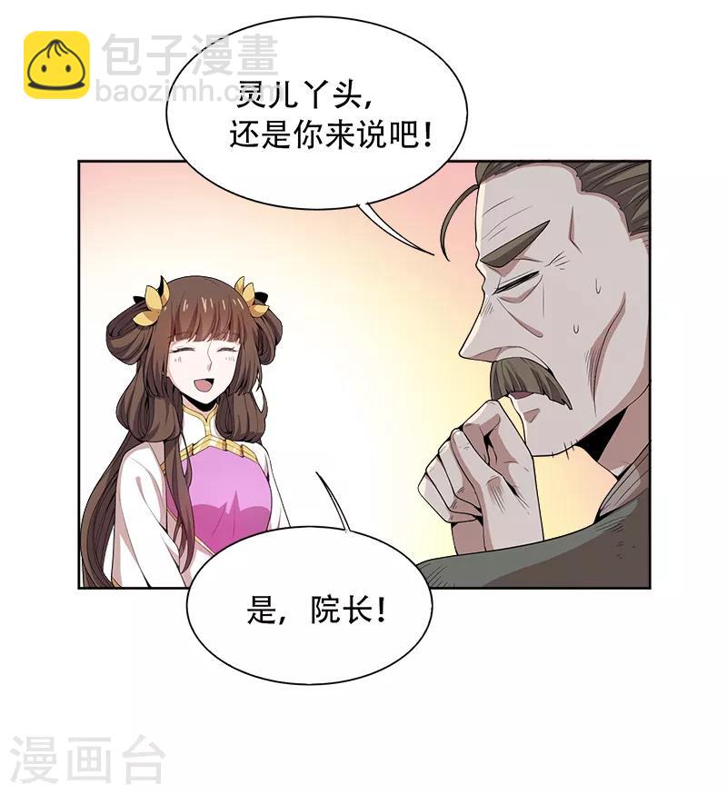 第51话 第一次会议-第54话