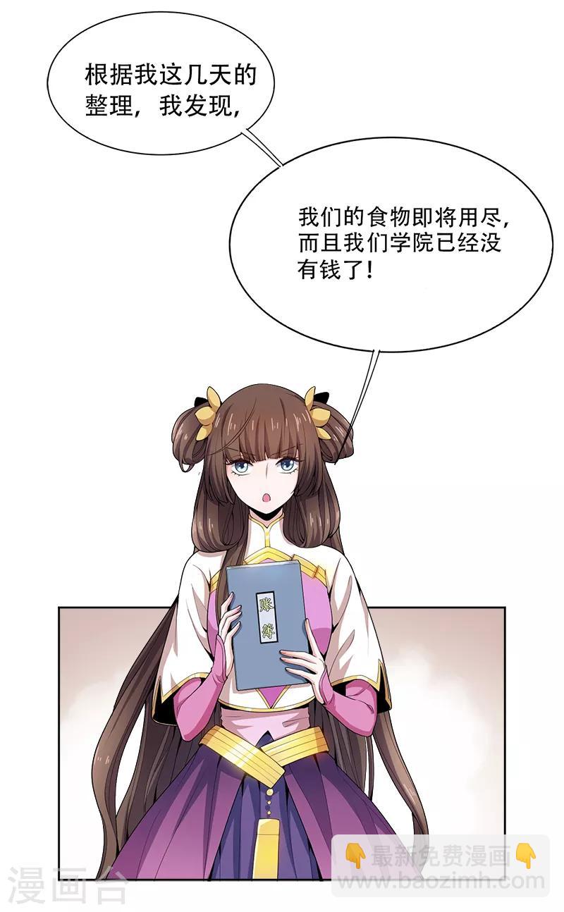 第51话 第一次会议-第54话