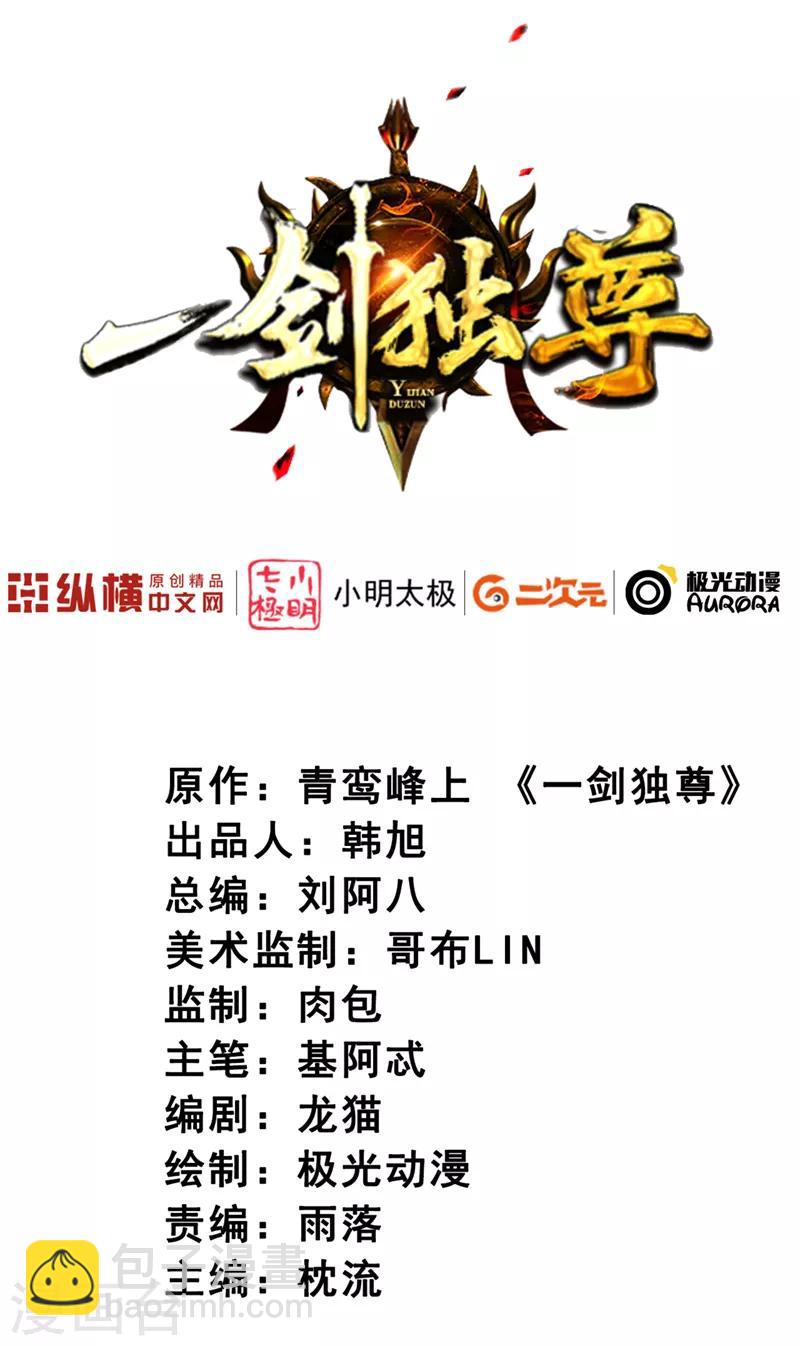 第51话 第一次会议-第54话