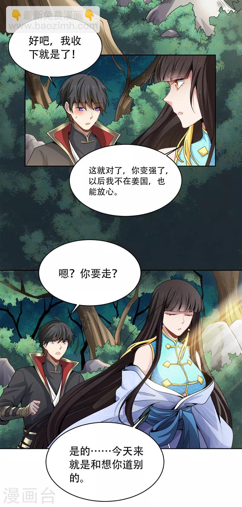第51话 第一次会议-第54话