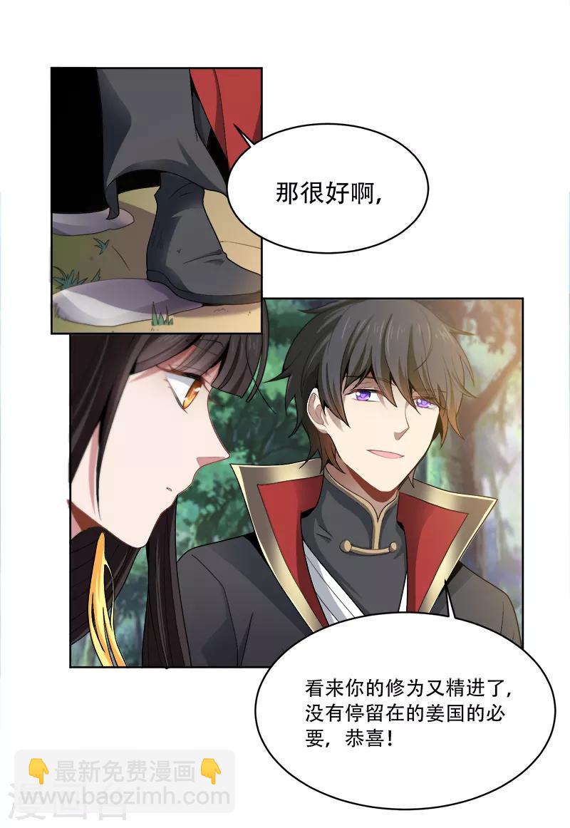 第51话 第一次会议-第54话