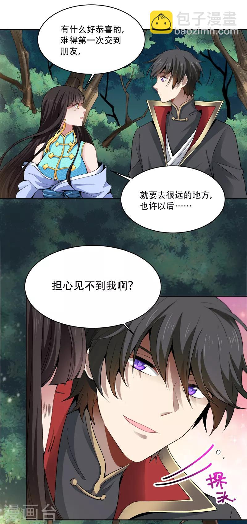 第51话 第一次会议-第54话