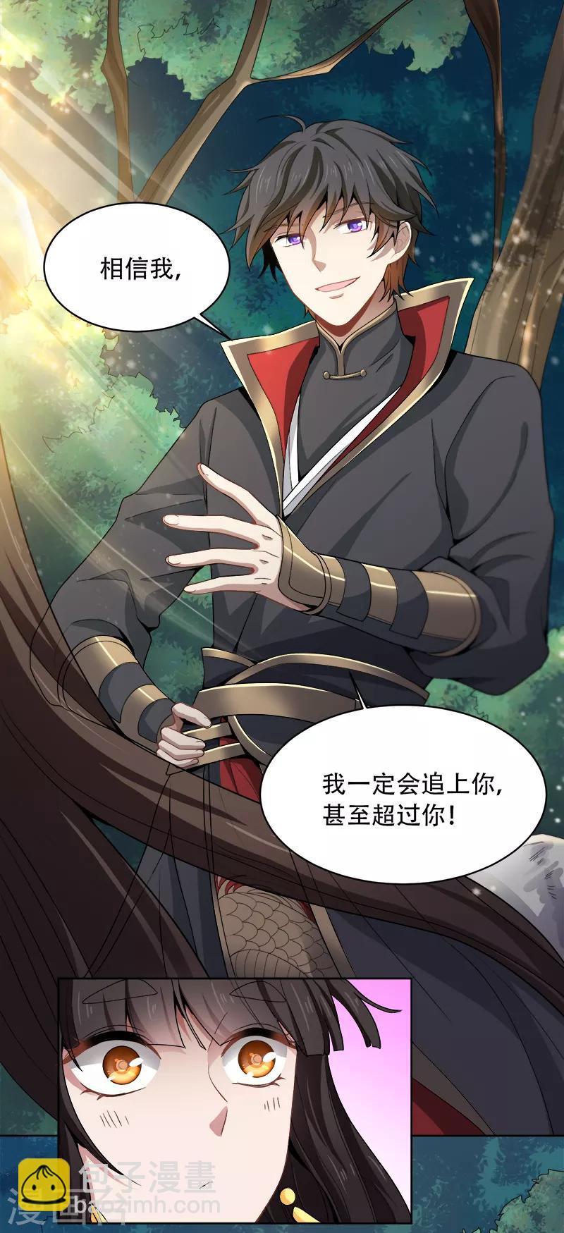 第51话 第一次会议-第54话