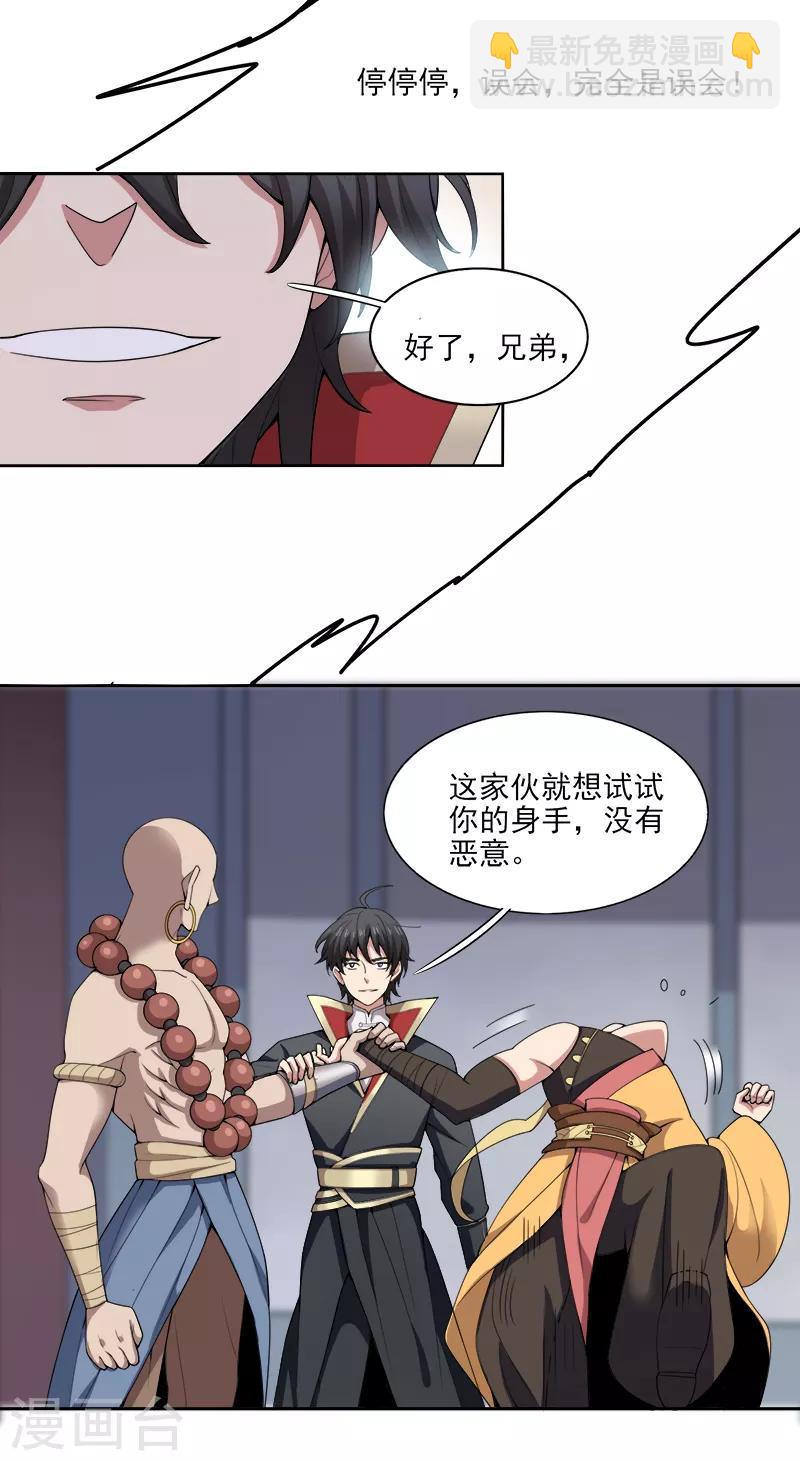 第53话 新学员-第56话