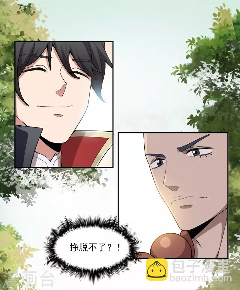 第53话 新学员-第56话
