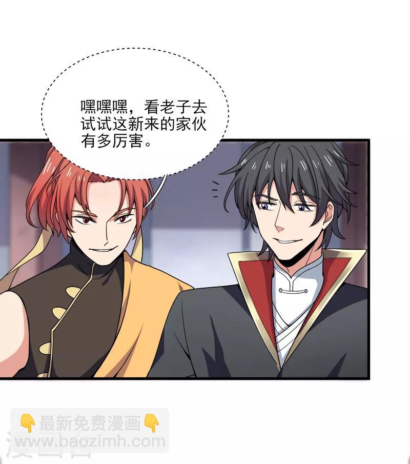 第53话 新学员-第56话