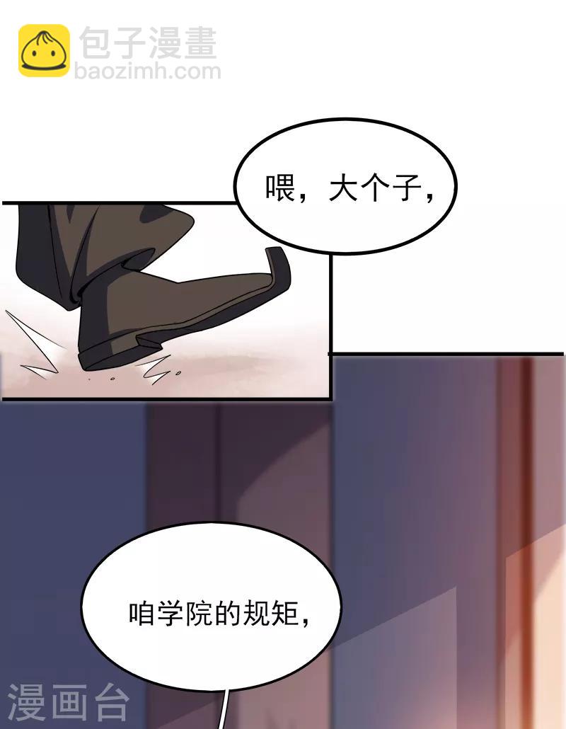 第53话 新学员-第56话