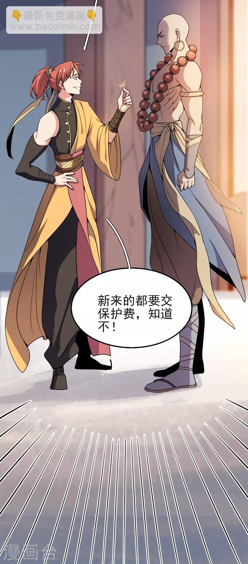 第53话 新学员-第56话