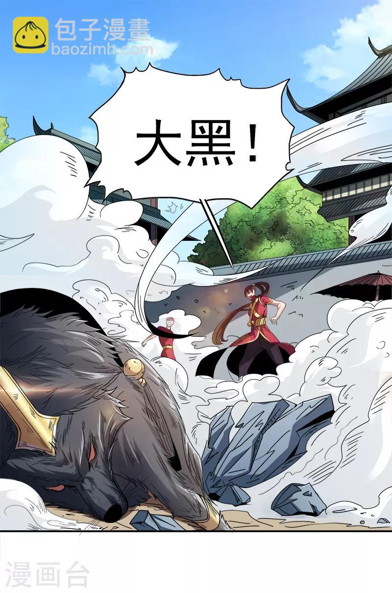 第56话 畜生也敢在我姜国放肆？-第60话