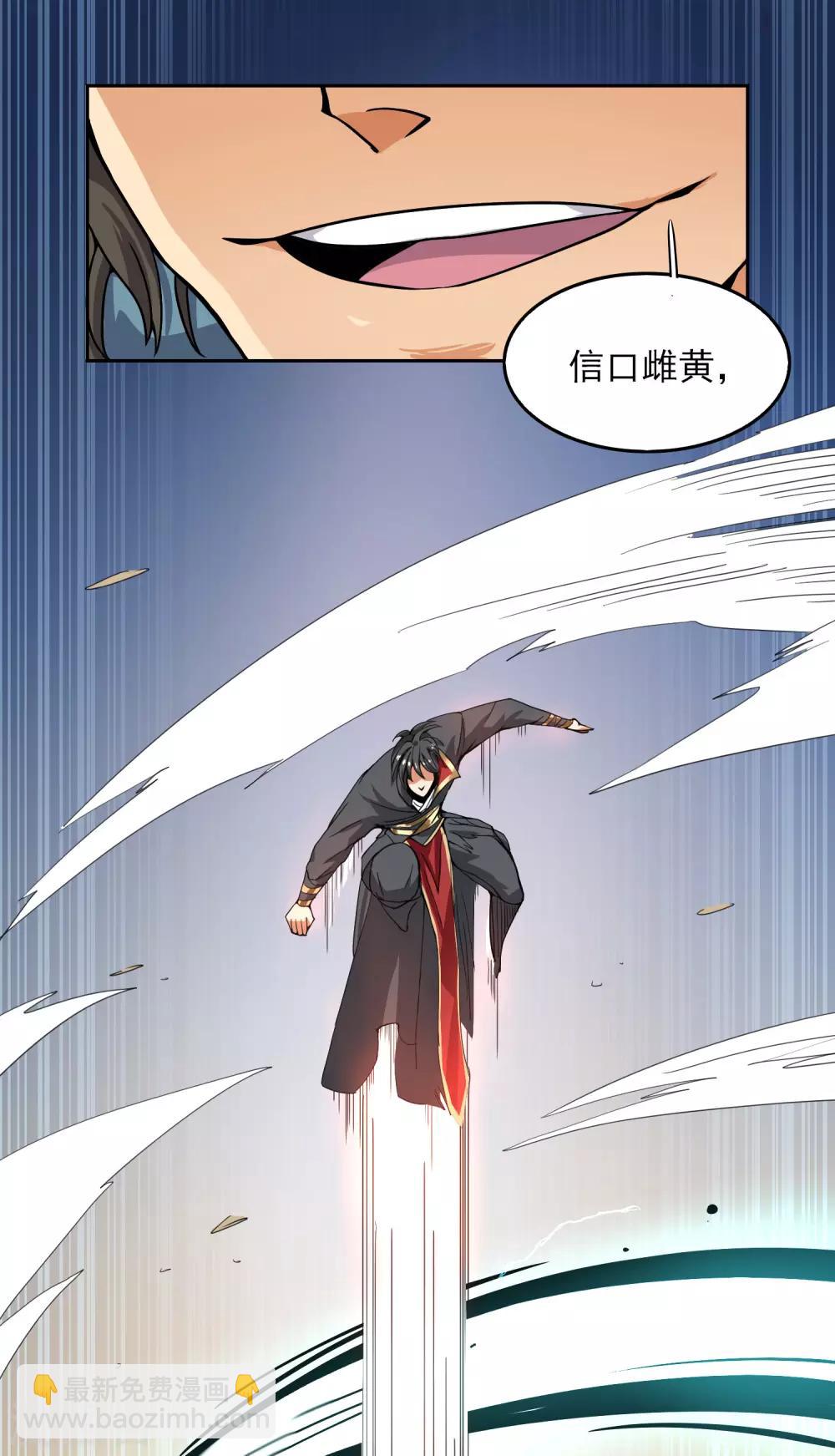 第58话 趋炎附势的小人-第62话